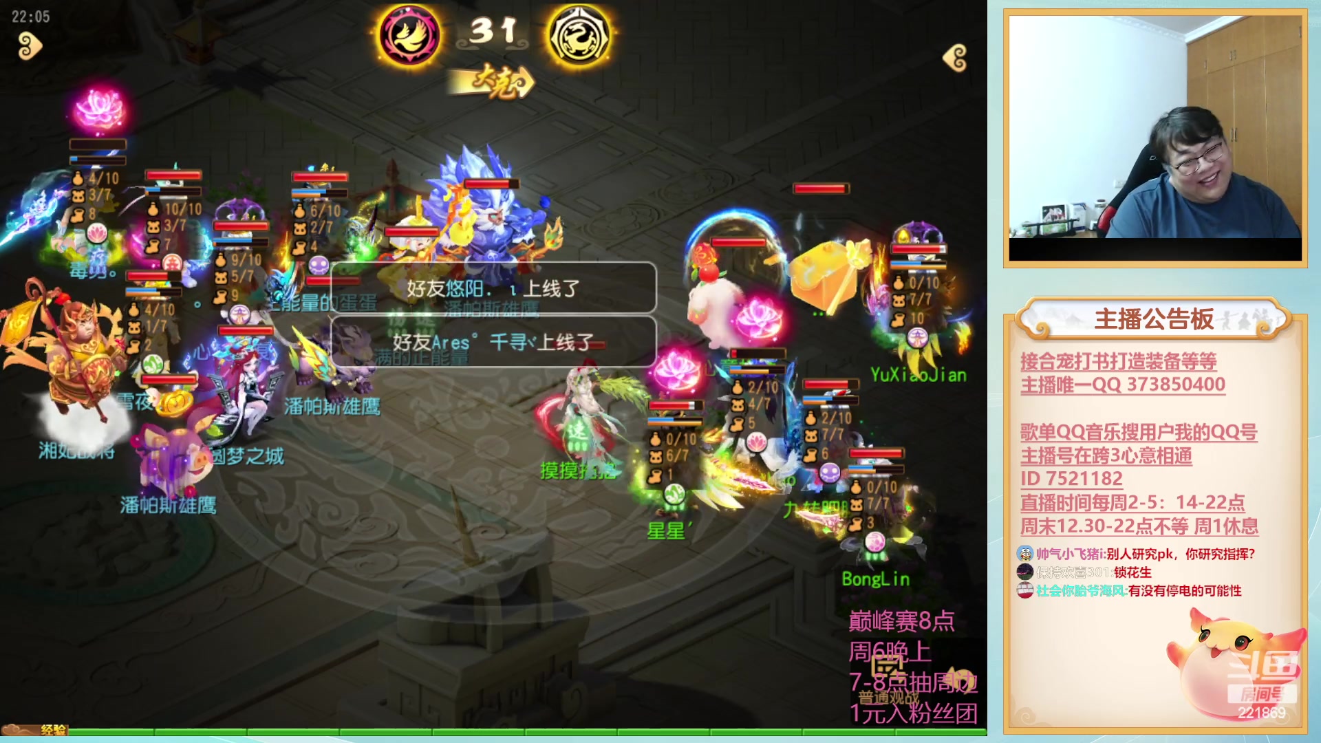 【2023-04-28 21点场】小儿郎丶丶：武神坛巅峰赛，221869