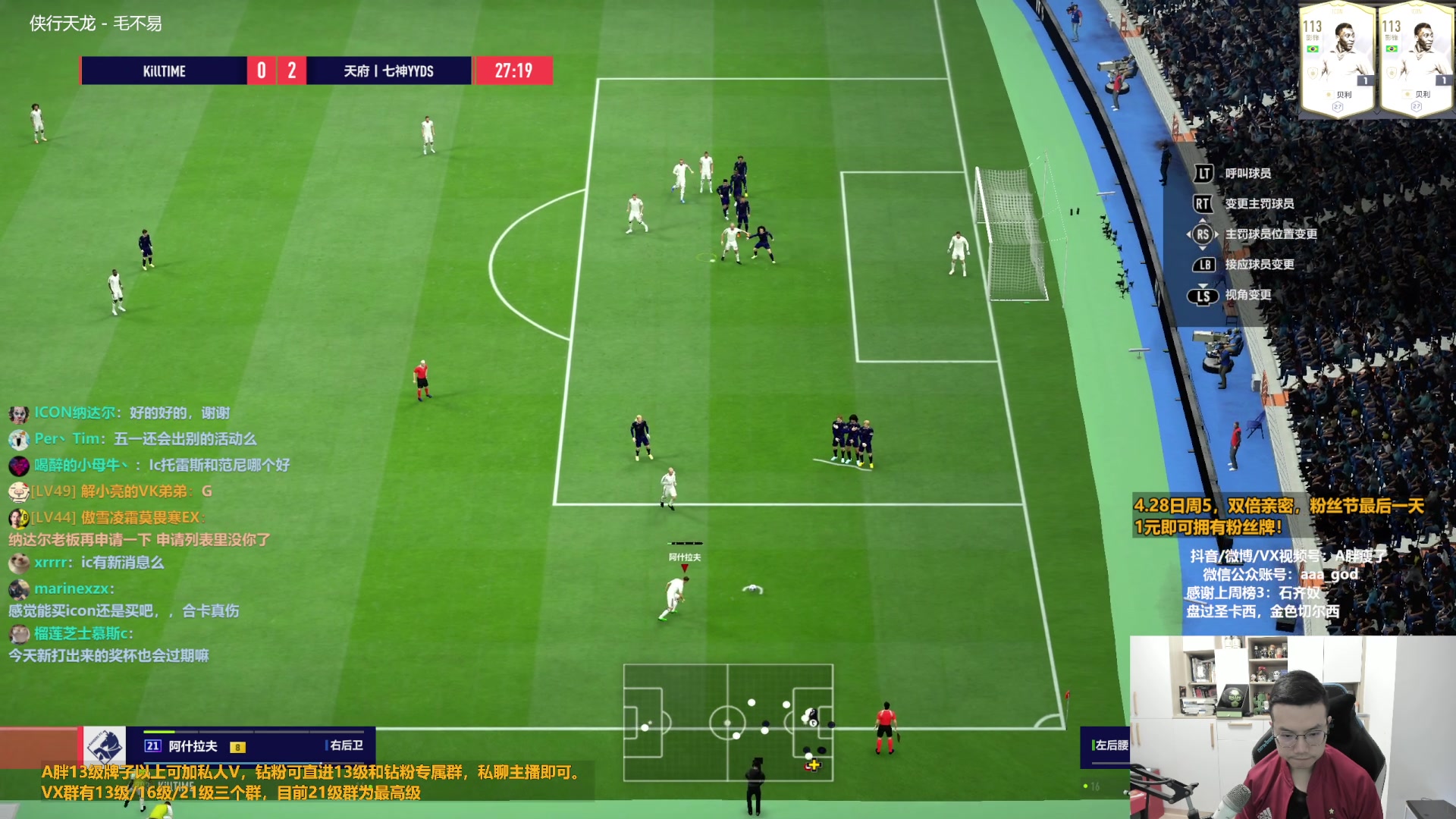 【2023-04-28 13点场】A胖瘦了：A胖~双倍亲密+1元牌子~粉丝节最后一天