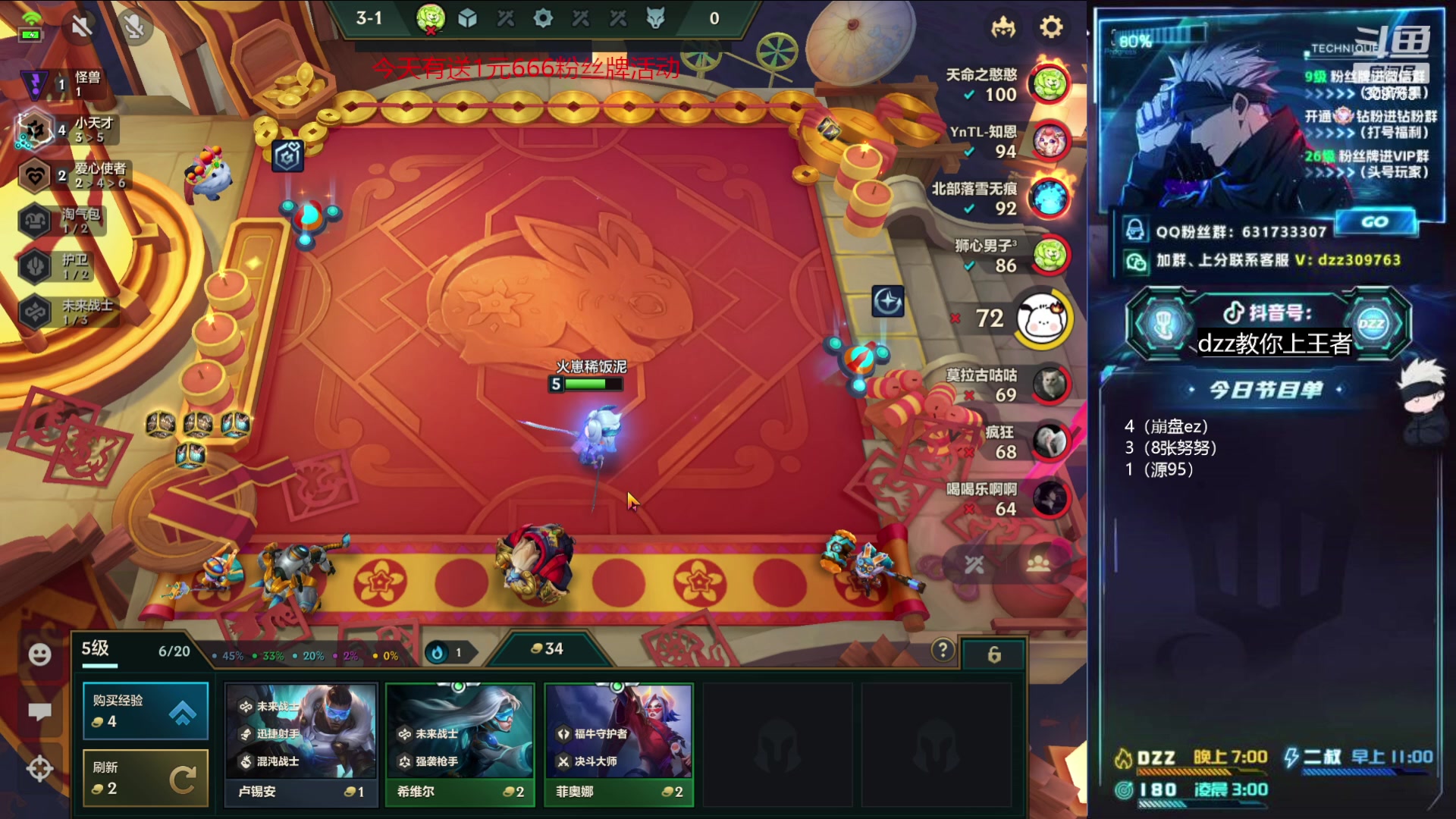 【2023-04-28 04点场】恰饭丶DZZ：〖180〗魔道三星五费专场