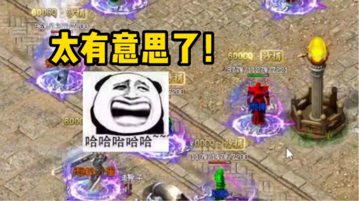 【雨神丶】有意思！身为敌队的指挥喊我小心