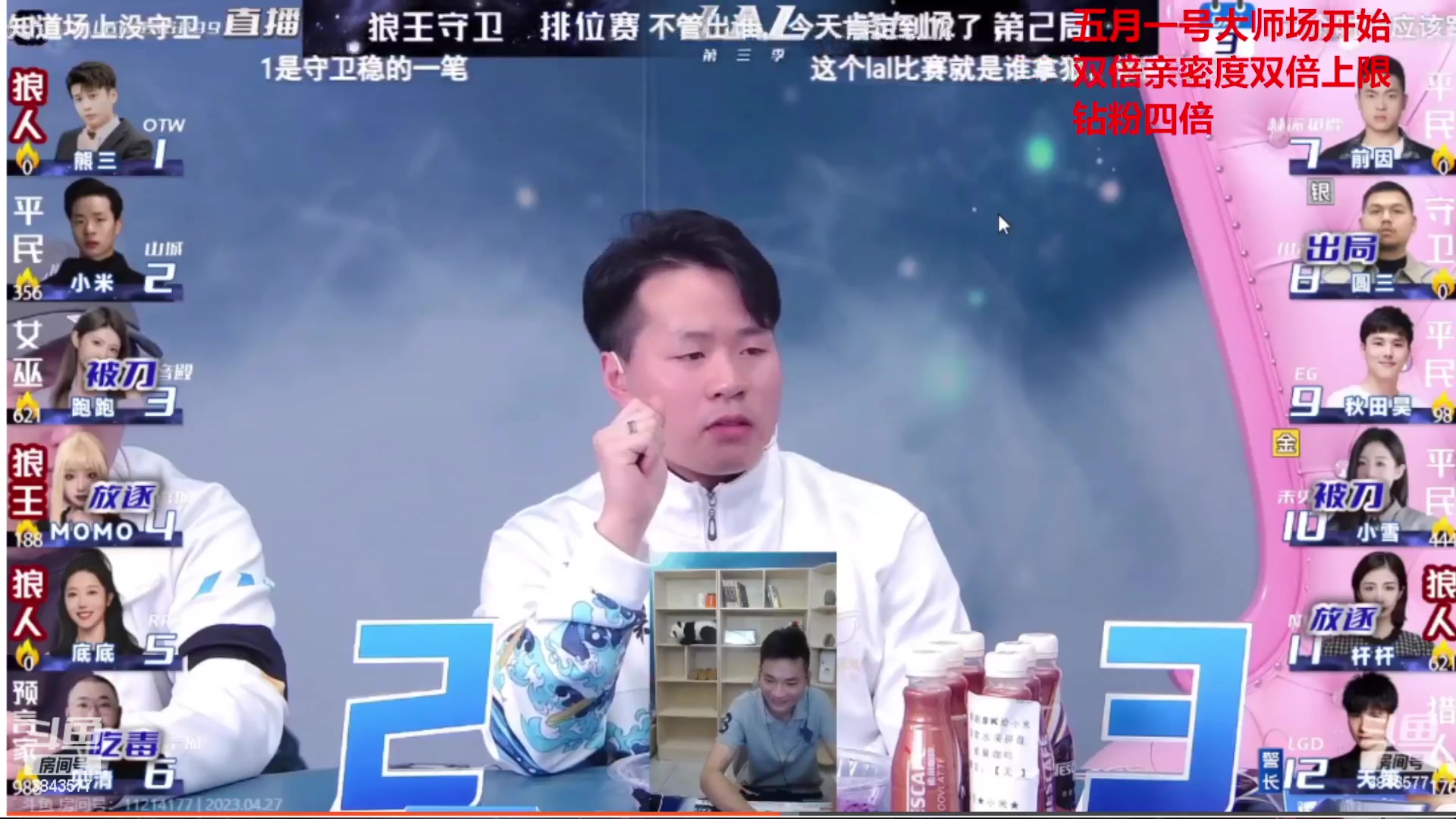 【2023-04-28 08点场】三DeDe：征战路人局，人气房