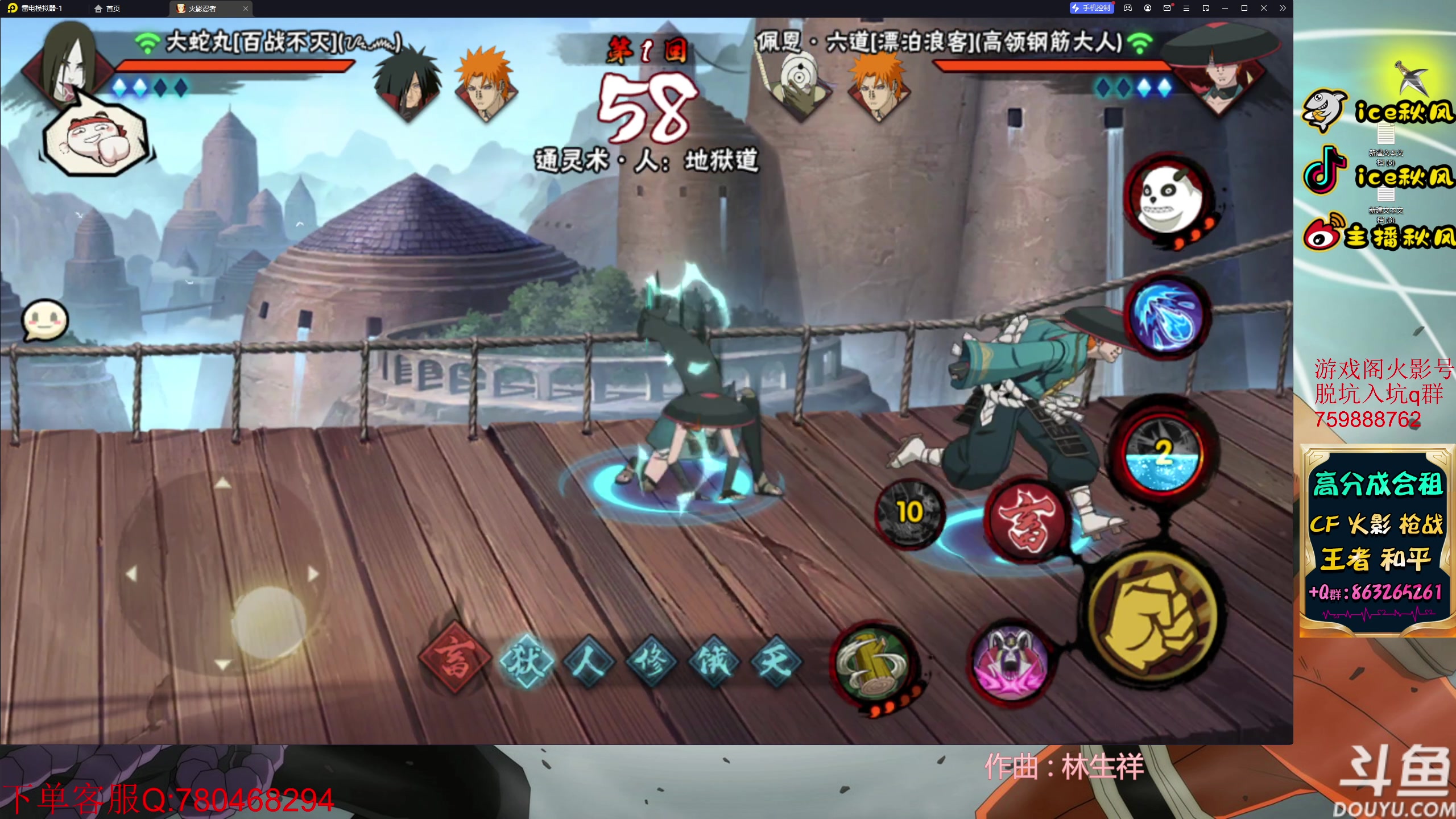 【2023-04-28 17点场】ice秋风：漂泊佩恩六道登场，神之降临！！6866