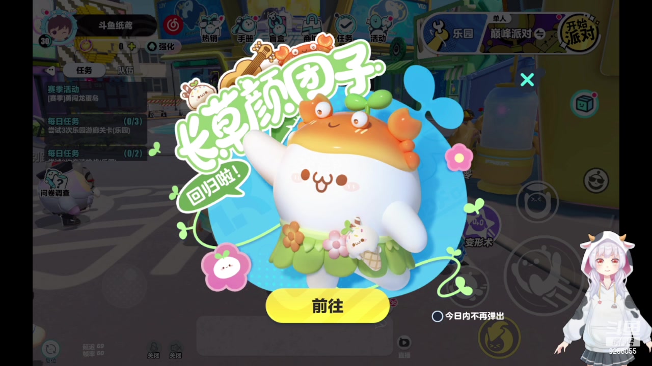 【2023-04-27 07点场】纸鸢飞路：蛋仔派对休闲玩家