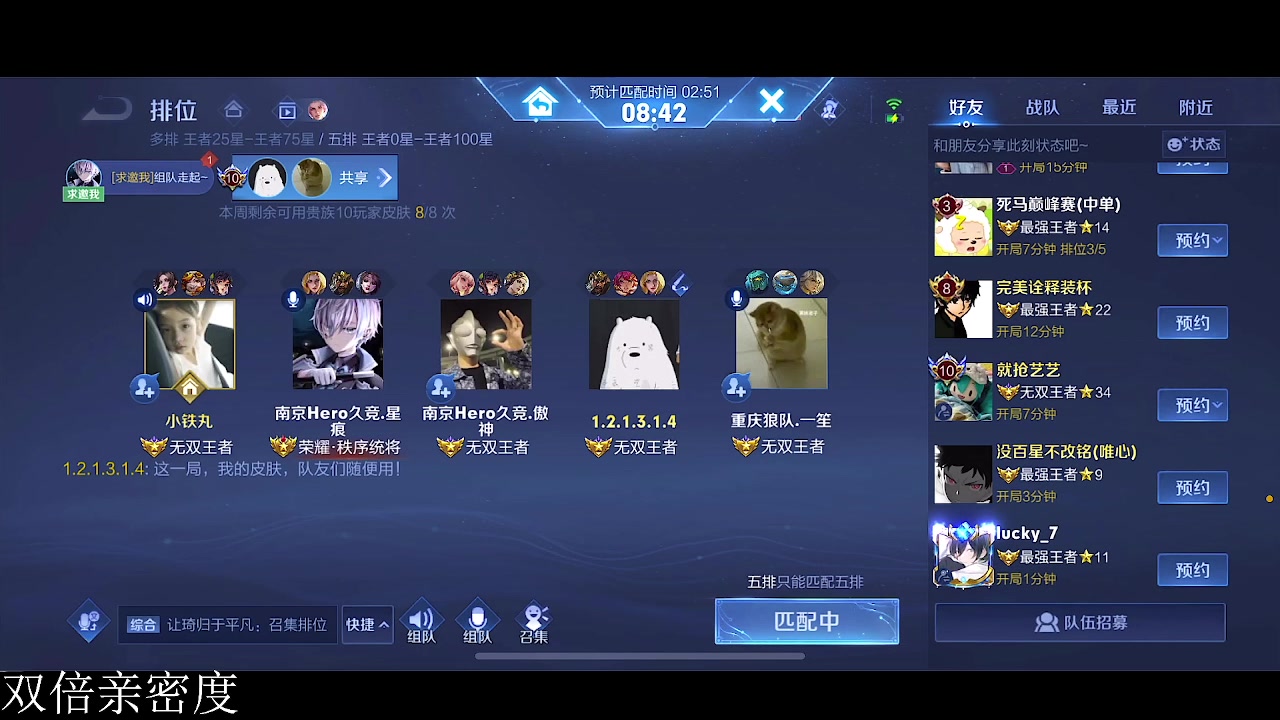 【2023-04-28 18点场】不如叫我慢慢：2000分巅峰赛，继续耍关羽