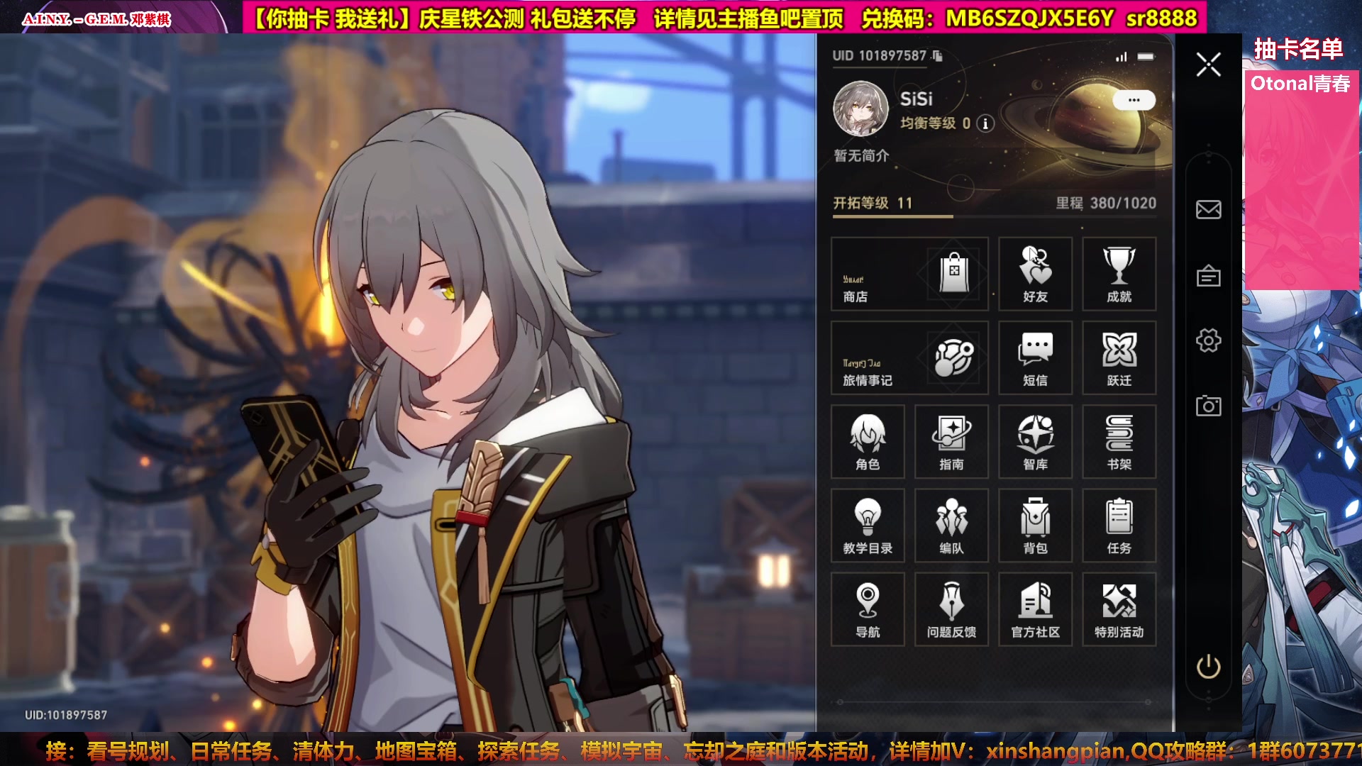 【2023-04-26 20点场】Bro眼镜：【眼镜】星穹铁道教学大师 开荒导师