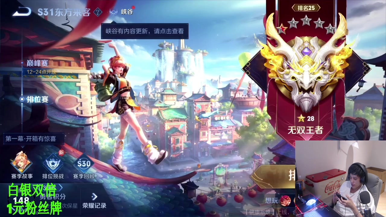 【2023-04-27 23点场】sViper丶阿灿：阿灿：全天双倍，泰裤辣