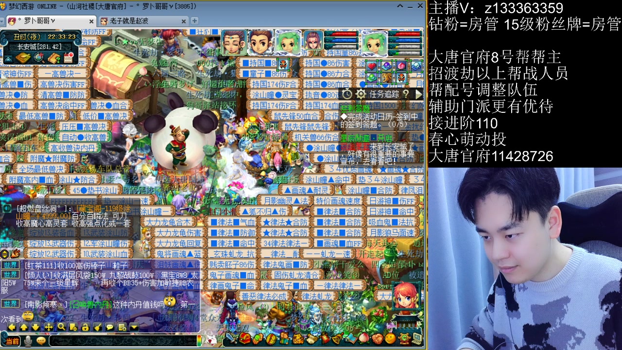 【2023-04-26 21点场】梦幻你波哥：6治疗神木林？