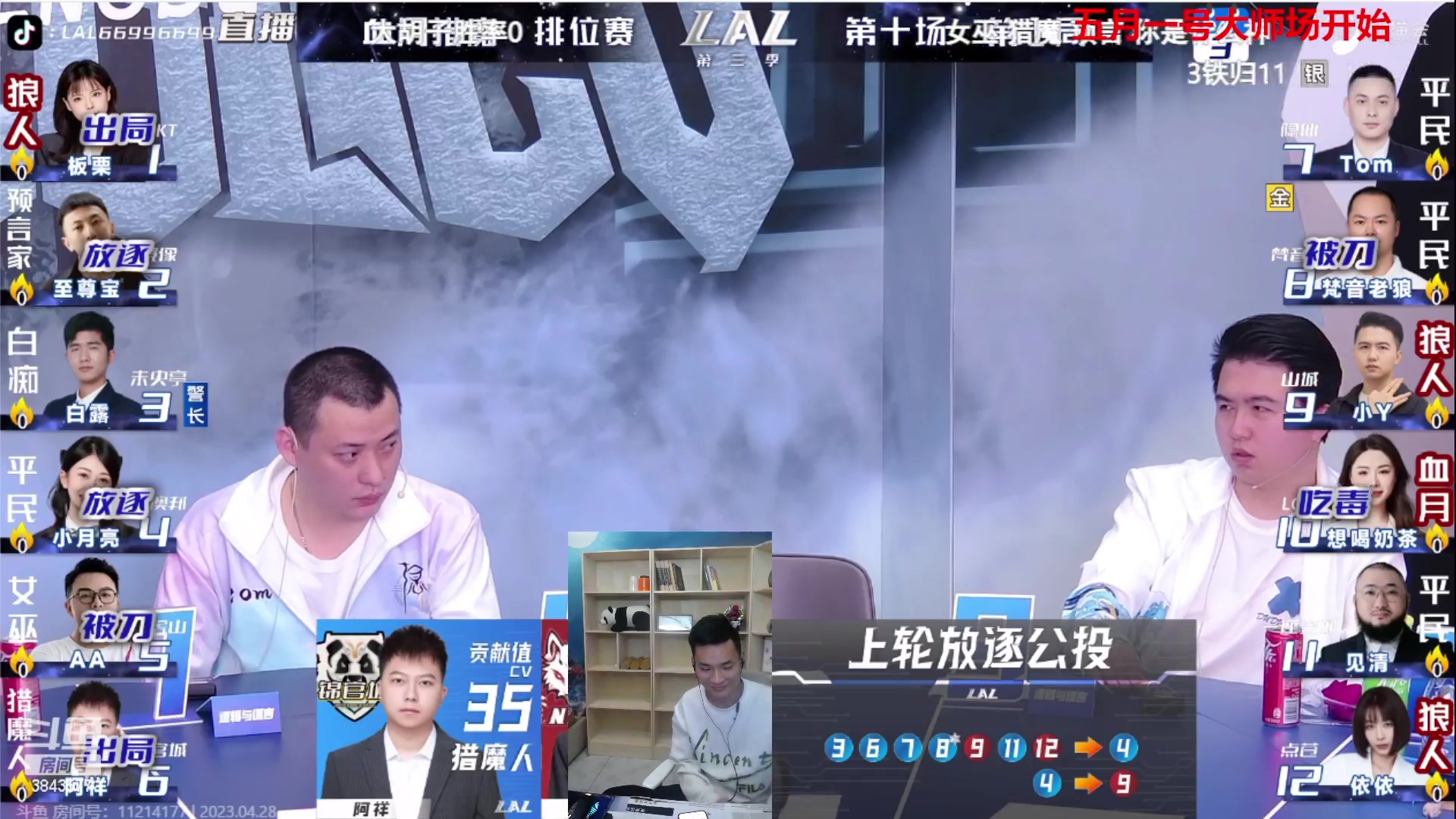 【2023-04-28 20点场】三DeDe：狼美人骑士专场