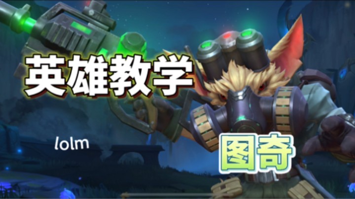 老鼠教学，技巧加实战 一期学成！