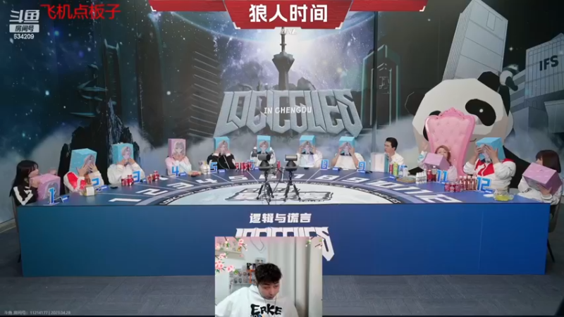 【2023-04-28 20点场】EA丶老狼：#狼人杀官方#赛季结束8点OBLAL