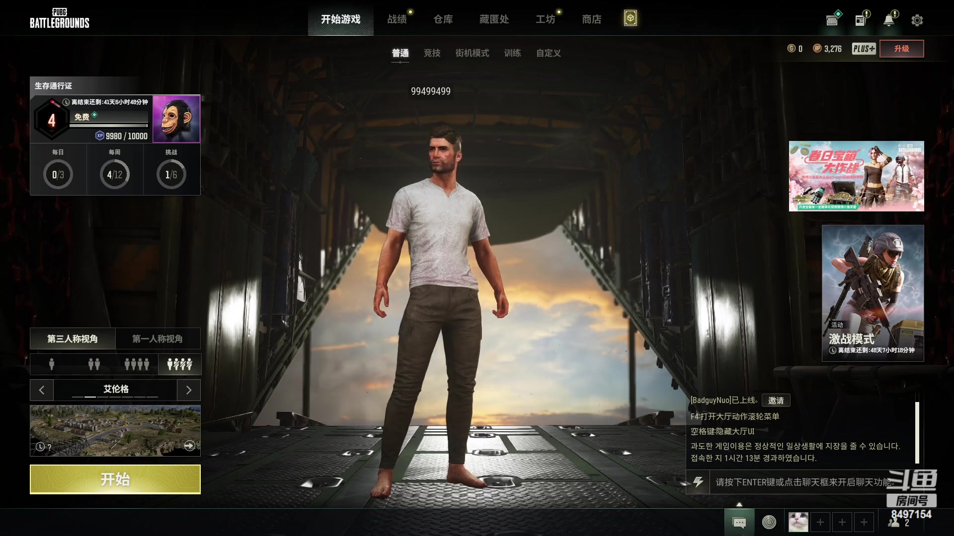 【2023-04-27 00点场】WE丶994：黄金双倍。。PUBG找爹了。