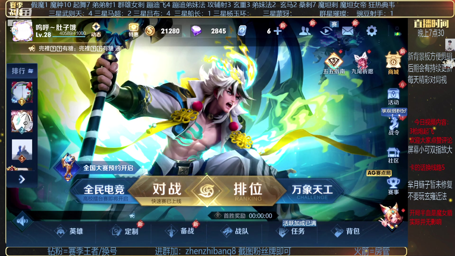 【2023-04-27 21点场】甄知棒：吕布婉儿1V10，挑战10鸡！