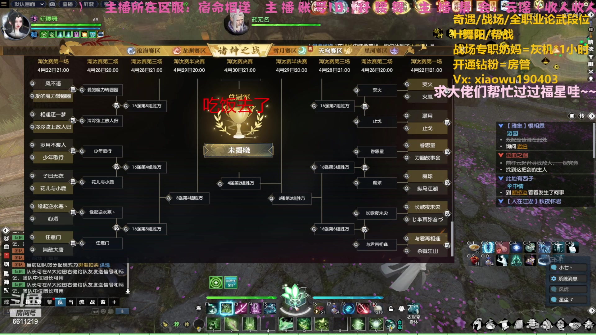 【2023-04-28 17点场】纤腰细舞：暖声萌妹一Vs问鼎？？？