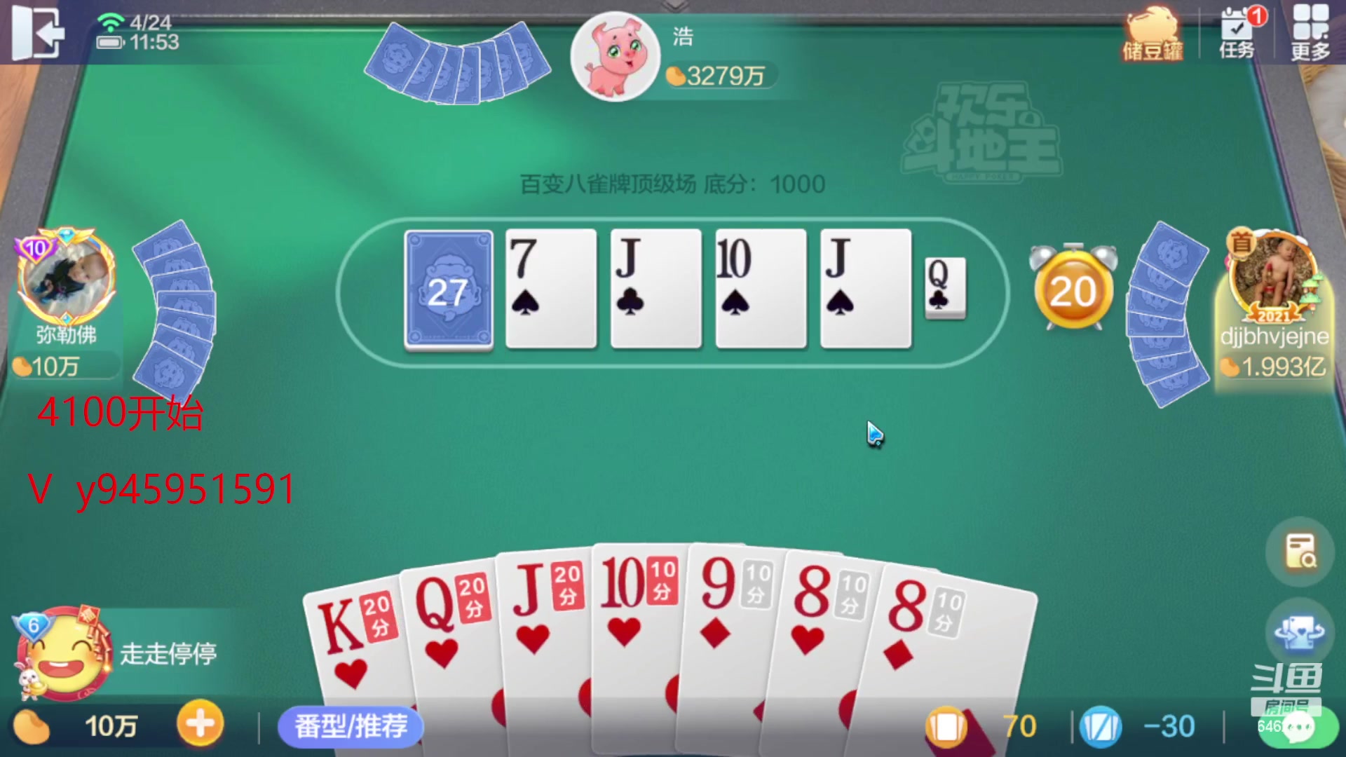 【2023-04-24 11点场】大吉大利v587：追梦有位置 6462417