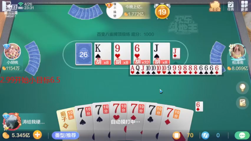 【2023-04-26 23点场】大吉大利v587：走火入魔了