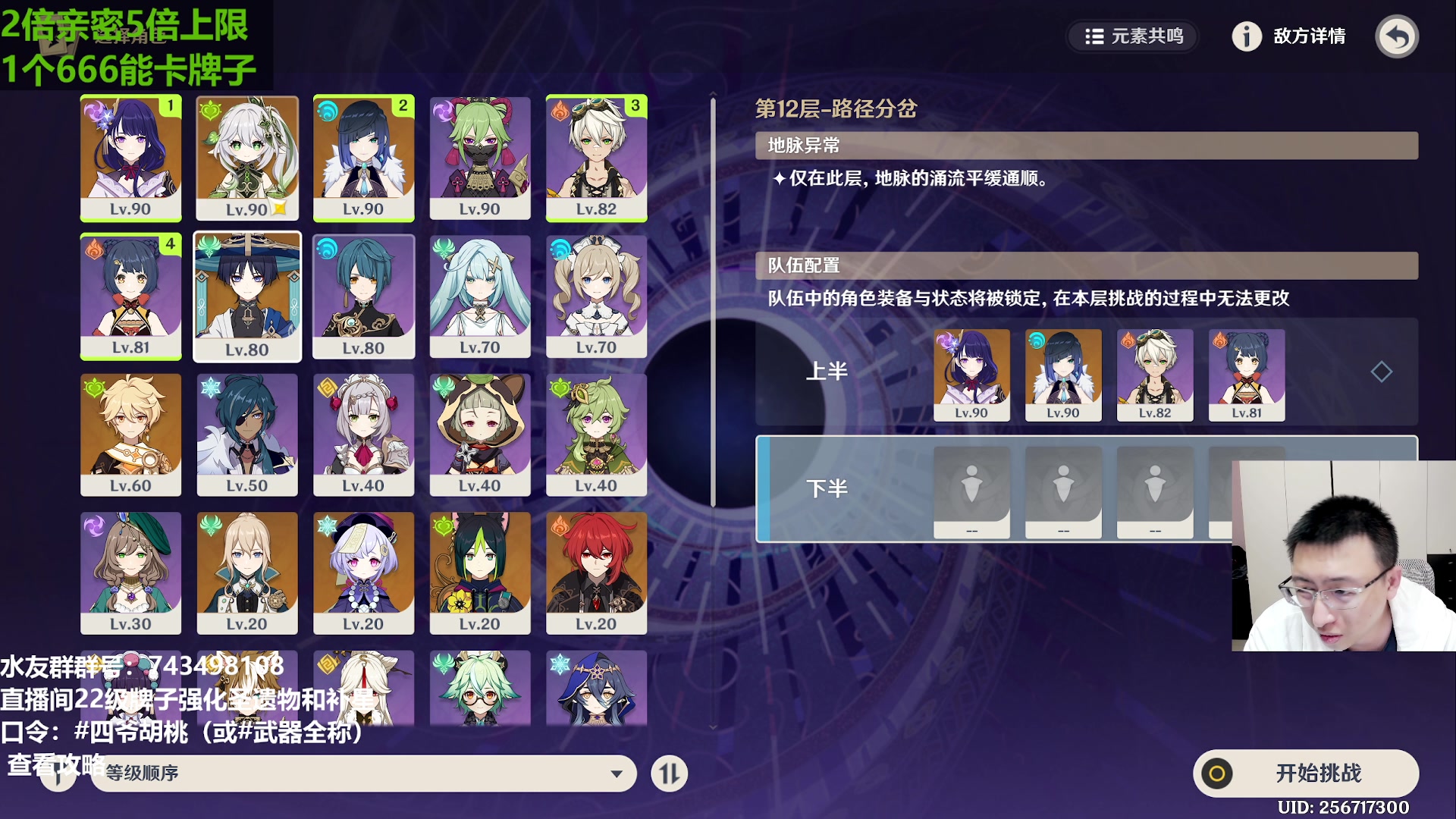【2023-04-26 17点场】原神龙四爷：没事儿看老四，解压又励志！