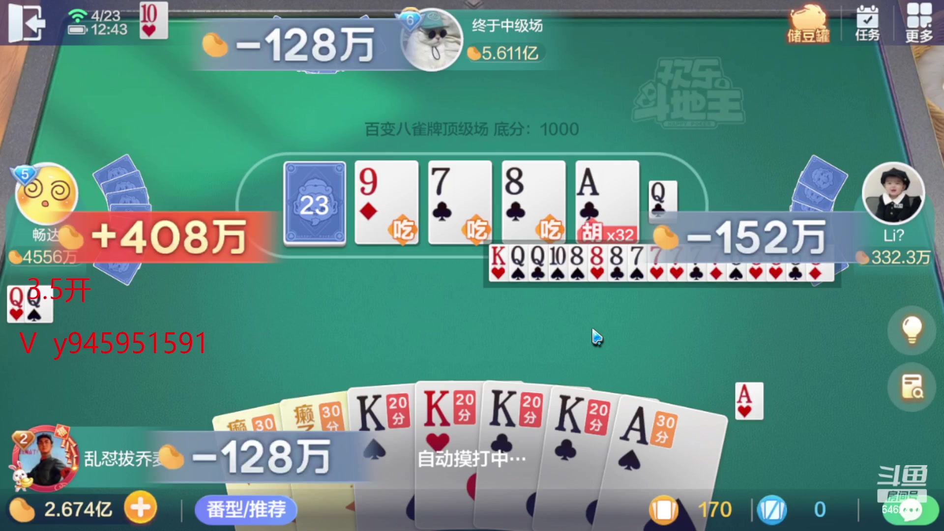 【2023-04-23 12点场】大吉大利v587：追梦有位置 6462417