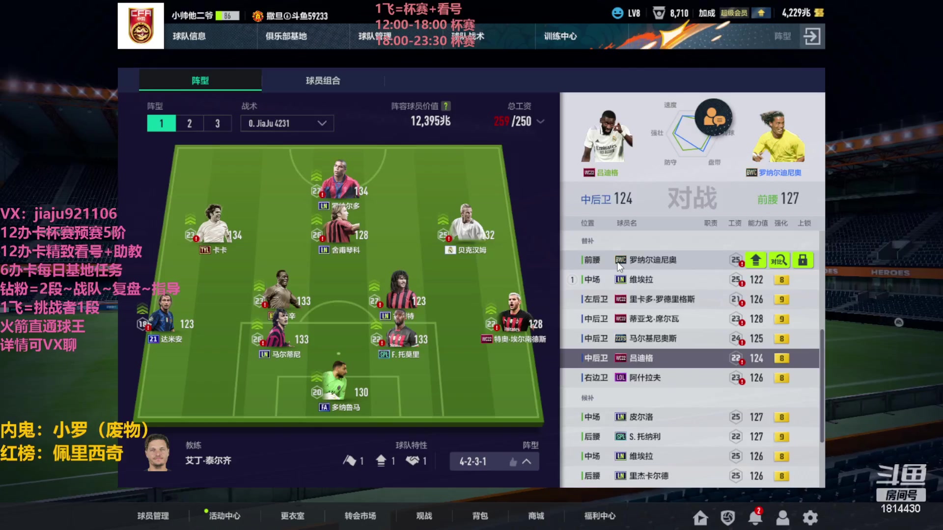 【2023-04-28 13点场】JiaJu就是我啊：最强防反教学~