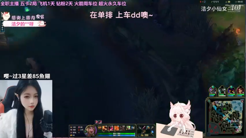 【英雄联盟】洁夕小仙女的精彩时刻 20230428 13点场(4)