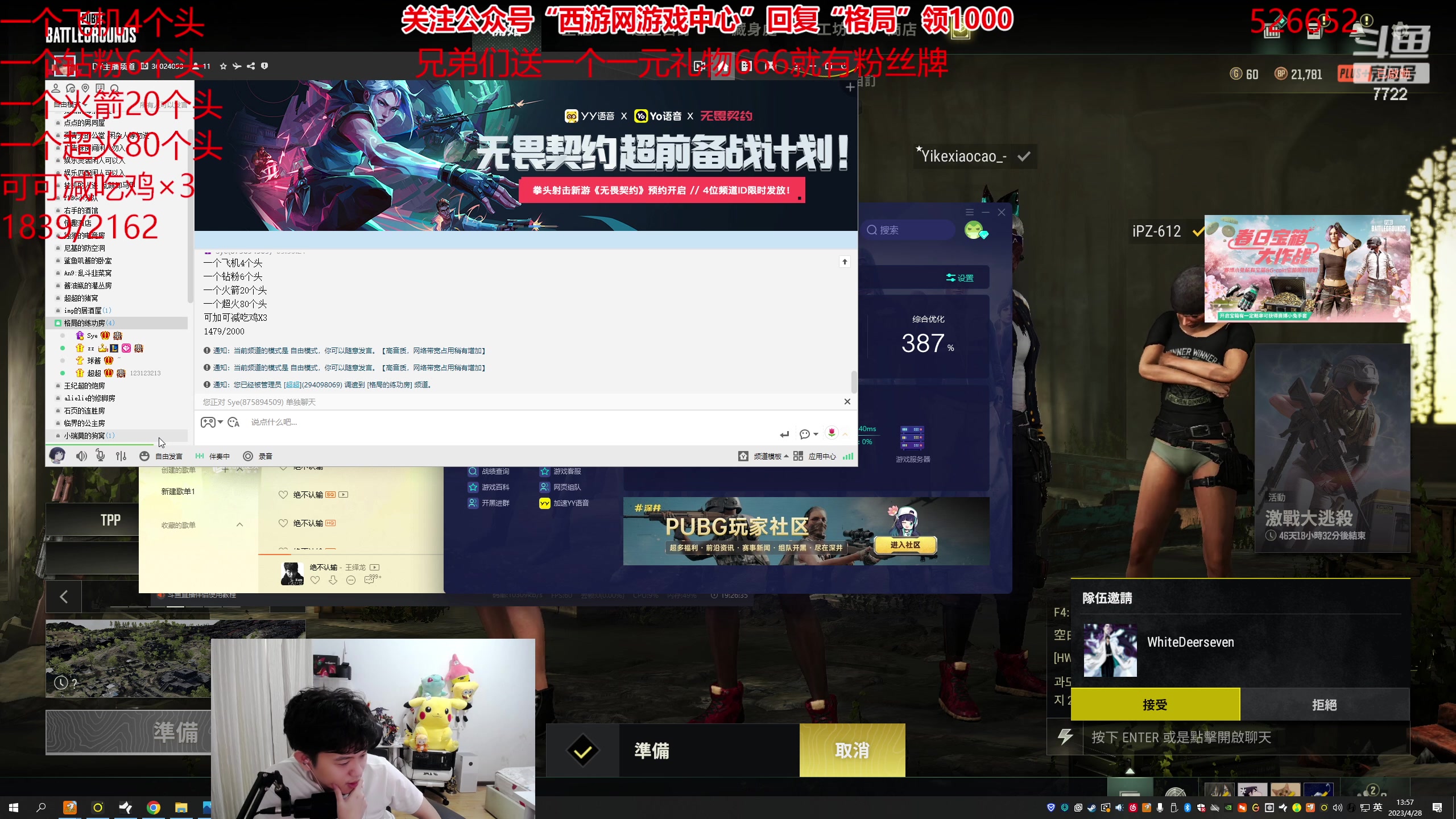 【2023-04-28 13点场】格局OoO：国一韩二 吃鸡开砍