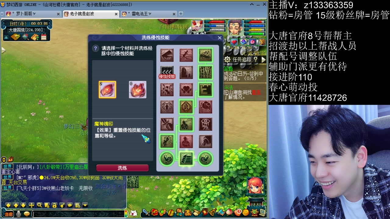 【2023-04-25 23点场】梦幻你波哥：辅助神木终于来了