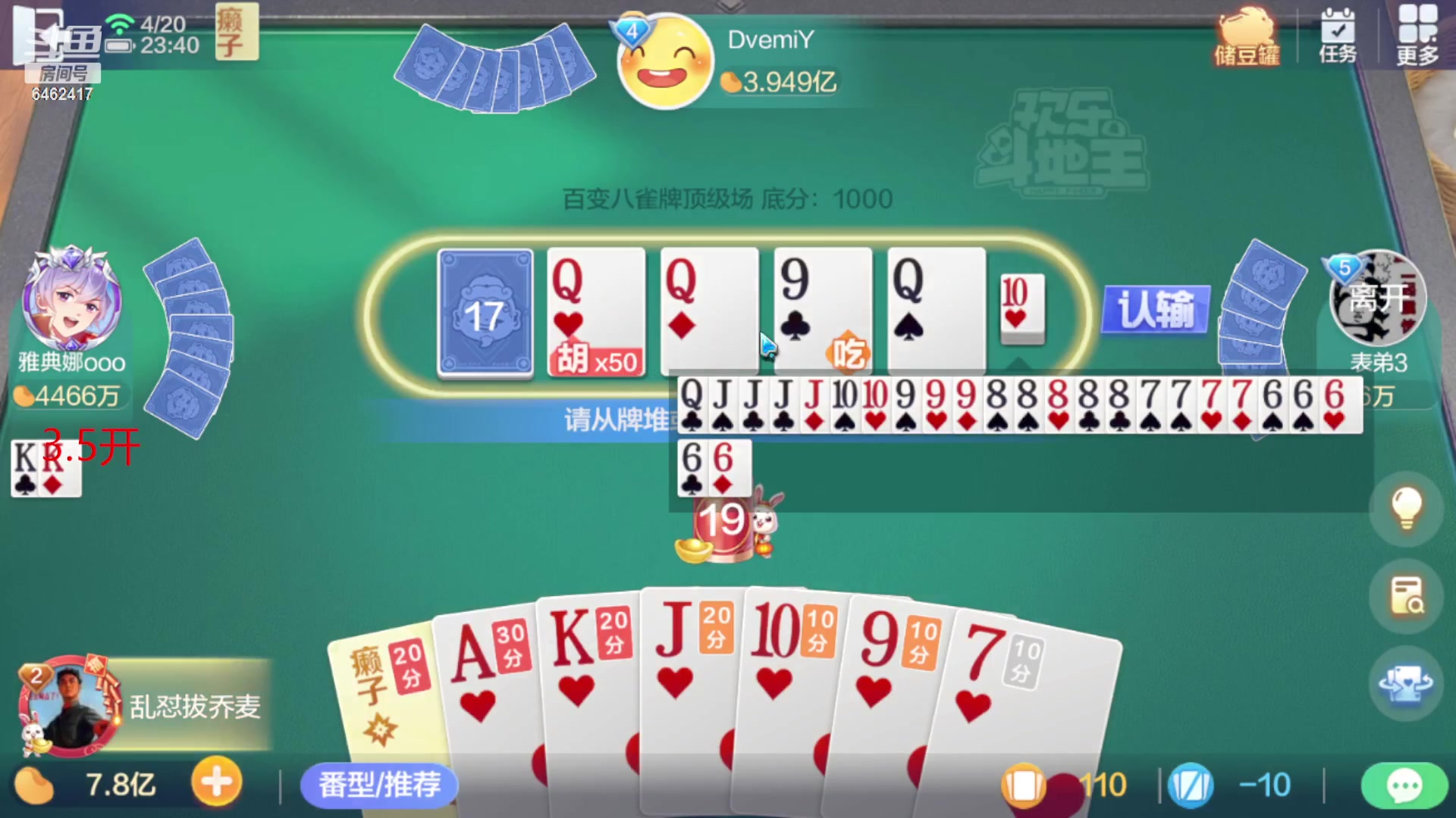 【2023-04-20 23点场】大吉大利v587：追梦有位置 6462417