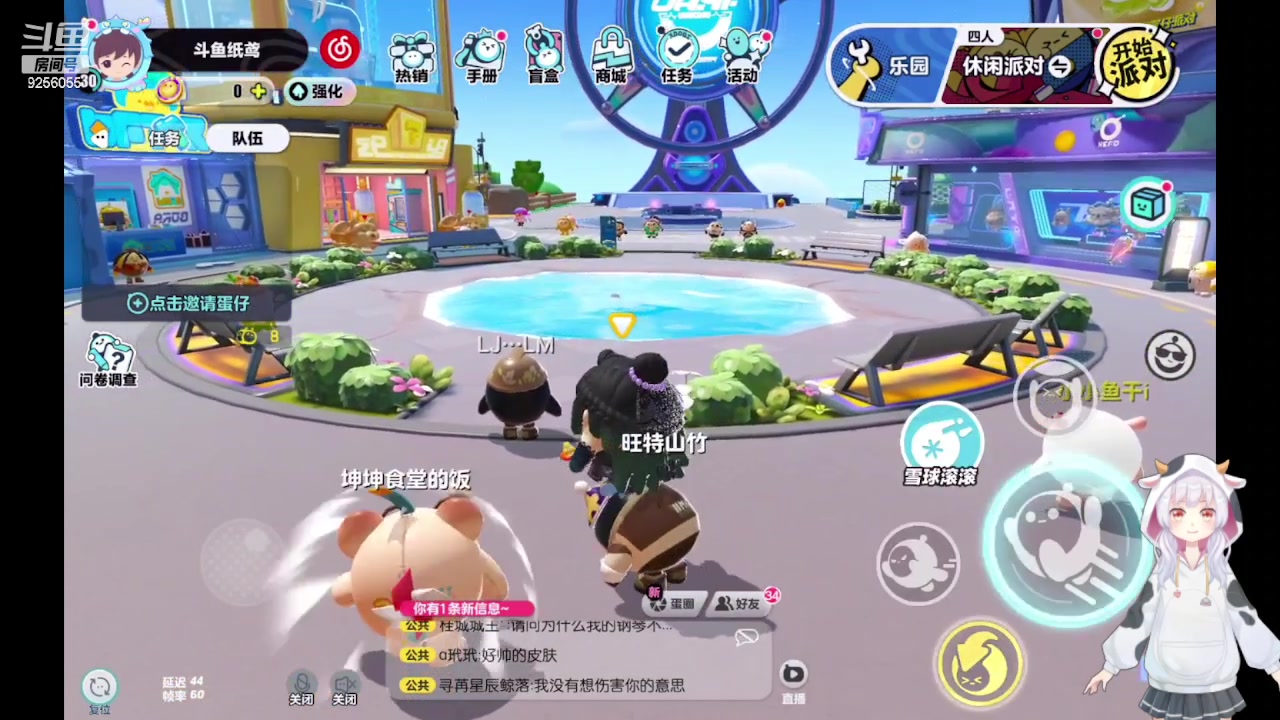 【2023-04-26 11点场】纸鸢飞路：蛋仔派对休闲玩家