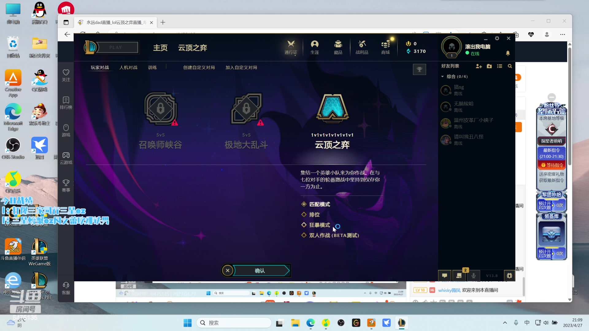 【2023-04-27 20点场】永远dad：七层魔盗三星五费包爽吃鸡