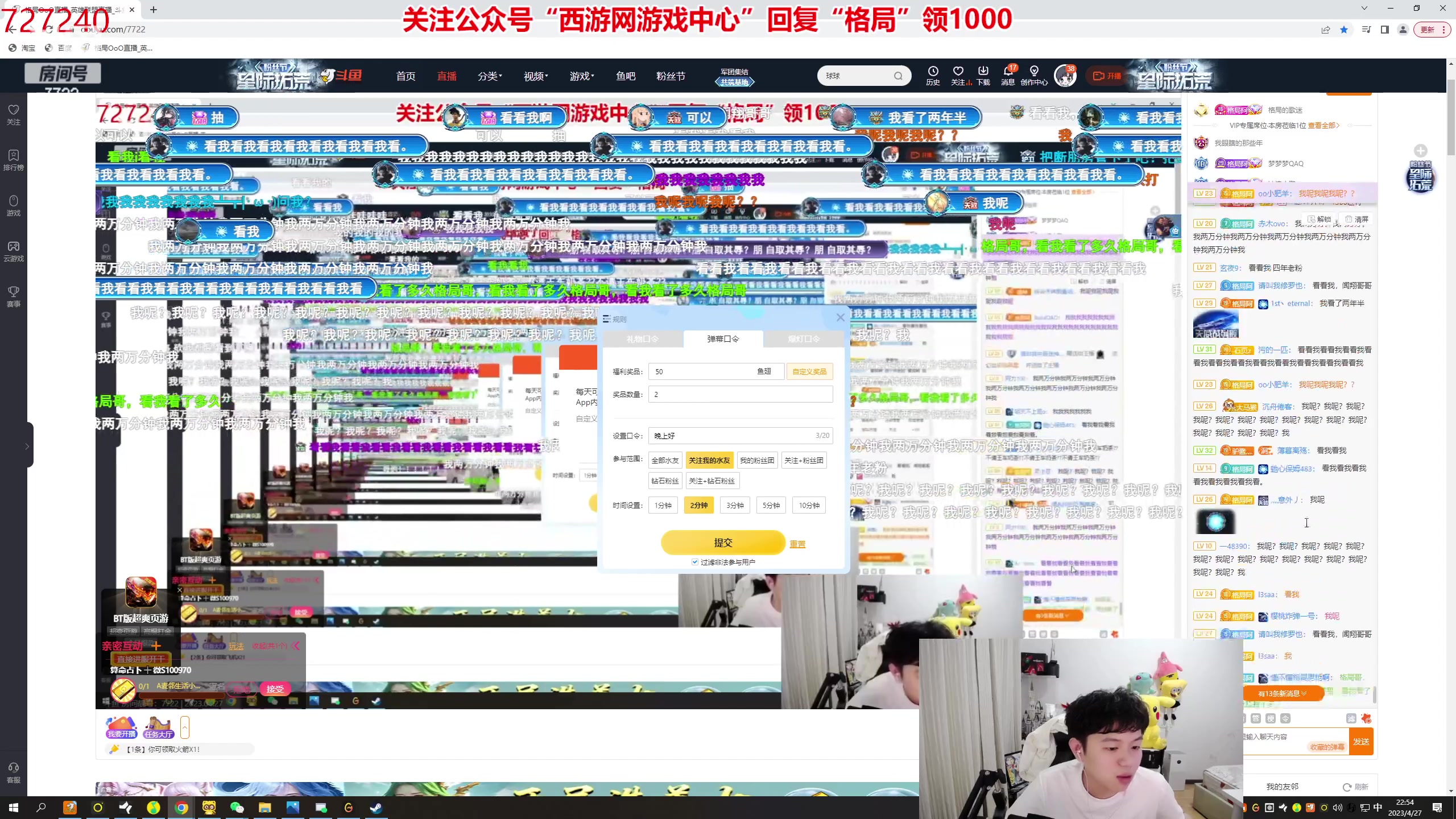 【2023-04-27 22点场】格局OoO：国一韩二 吃鸡开砍