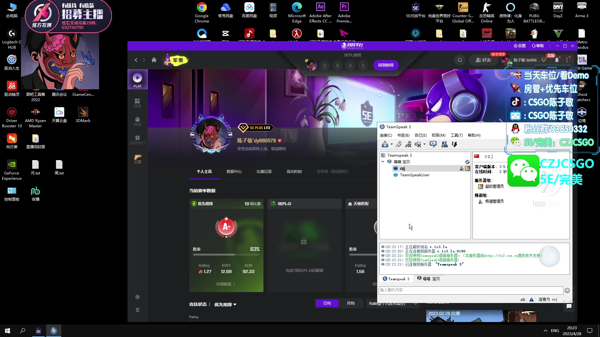 【2023-04-28 19点场】陈子敬丶：【陈子敬】5EPL宝刀未老 战吧