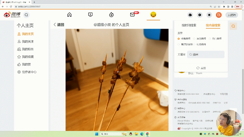 【主机其他游戏】超级小桀的精彩时刻 20230428 12点场