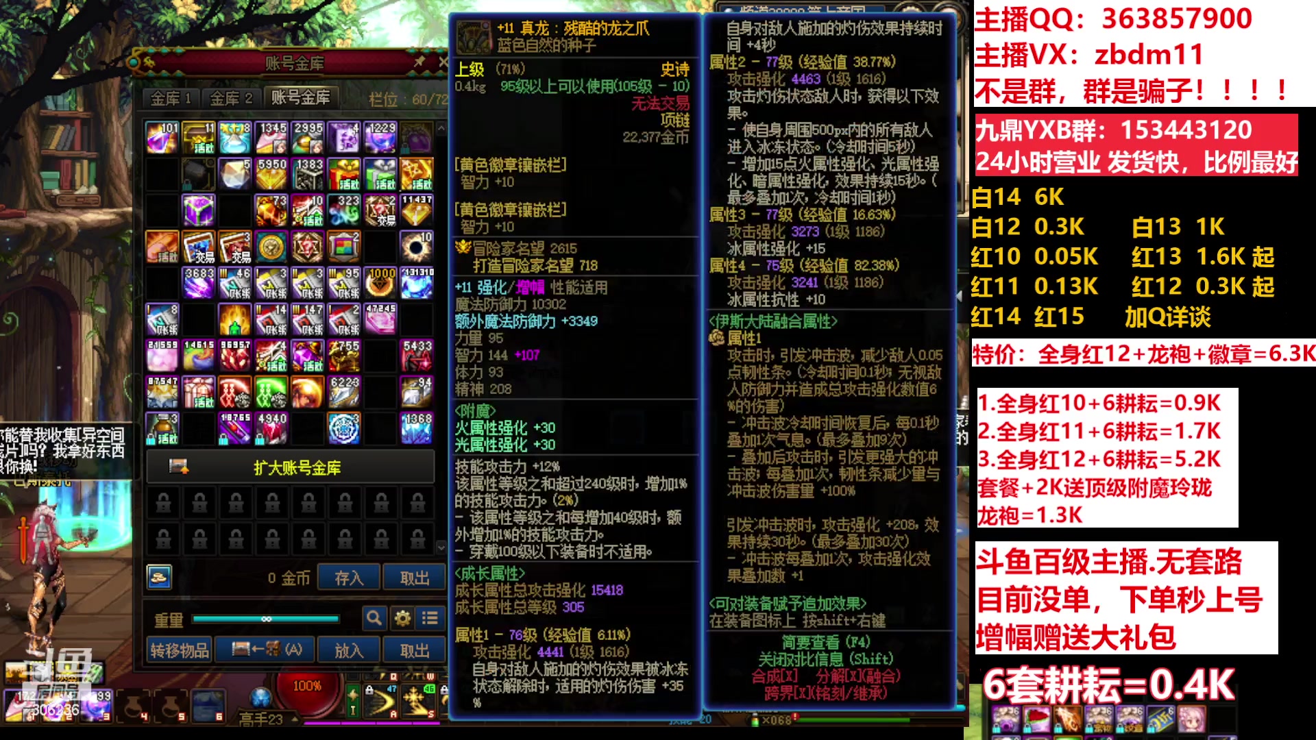 【2023-04-28 06点场】主播东门：东门：强化增幅11 12 13 51打造
