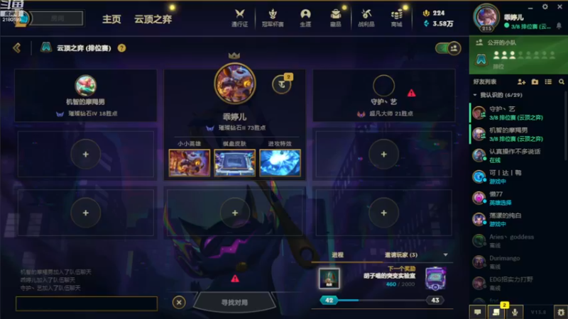 【2023-04-28 00点场】GTR乖婷儿：【乖婷儿】下棋~
