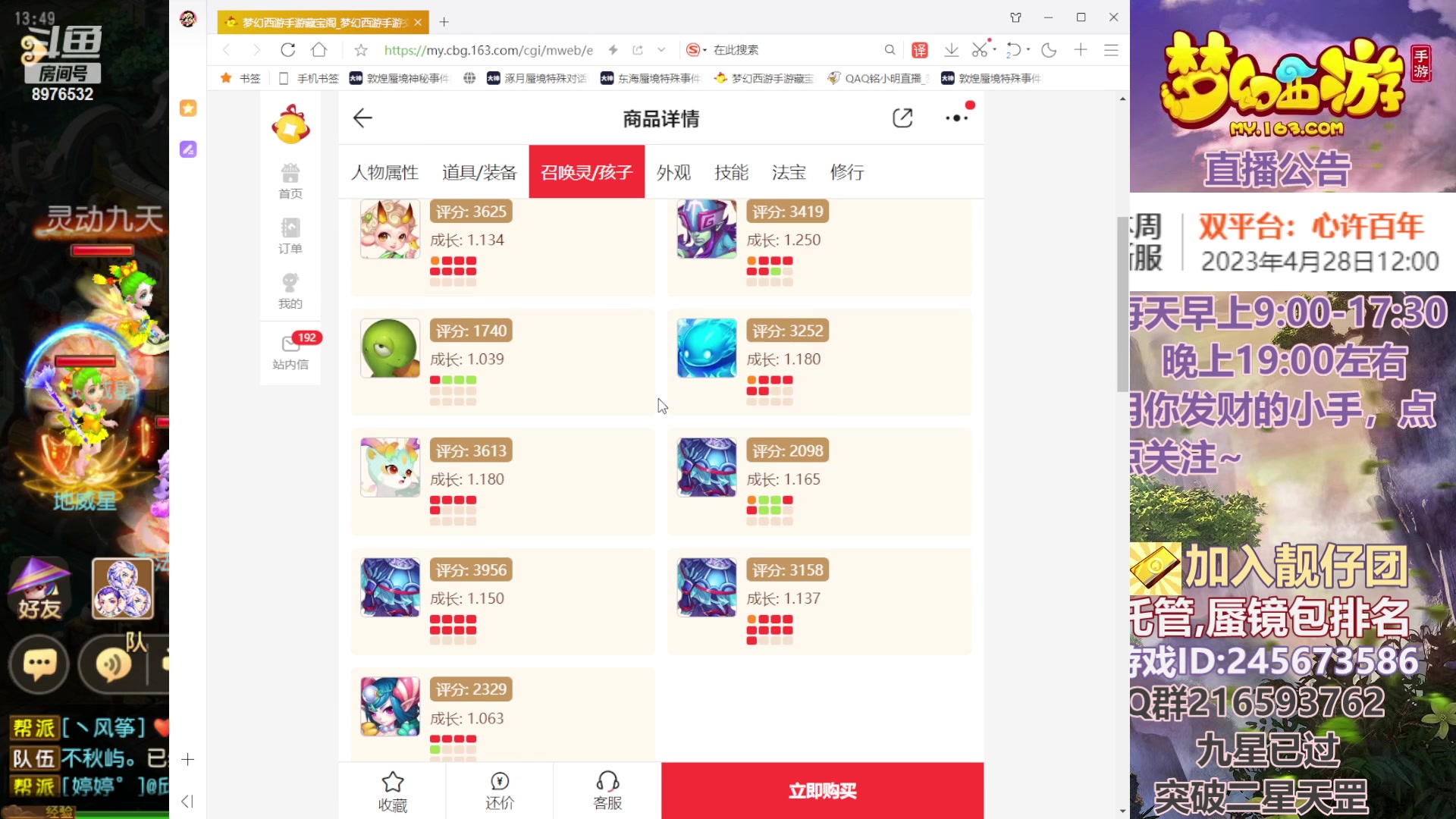 【2023-04-28 13点场】QAQ铭小明：梦幻新手新区推荐