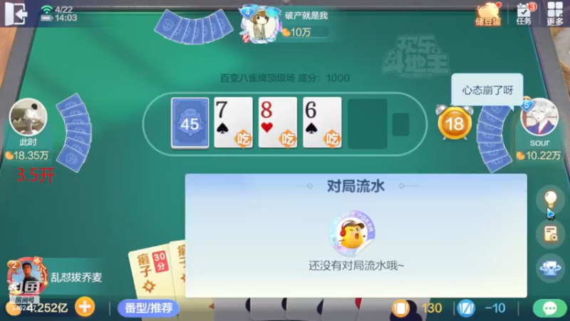 【2023-04-22 14点场】大吉大利v587：追梦有位置 6462417