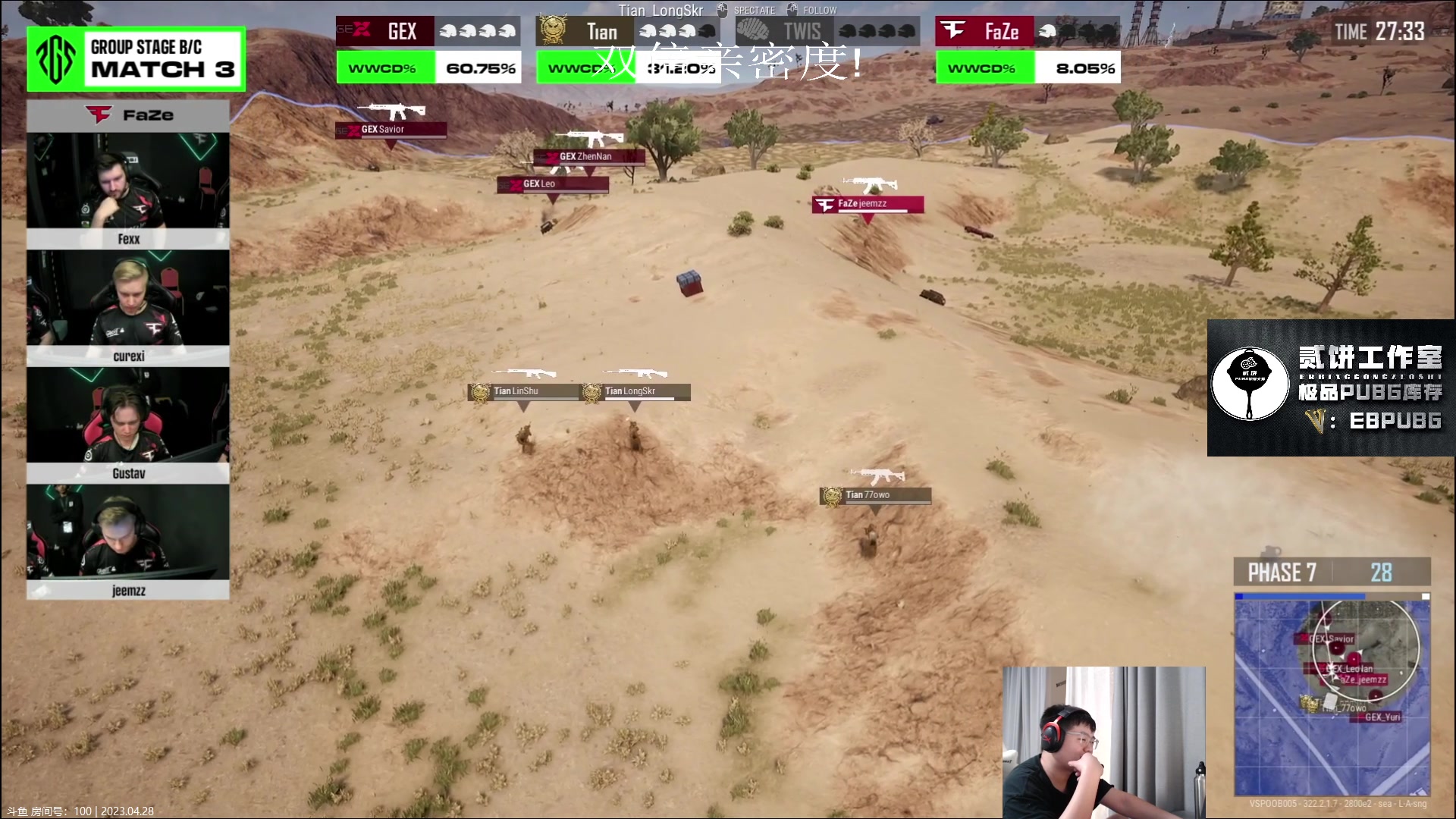 【2023-04-28 19点场】067QAQ：场均十杀，杀不了直接举报主播！