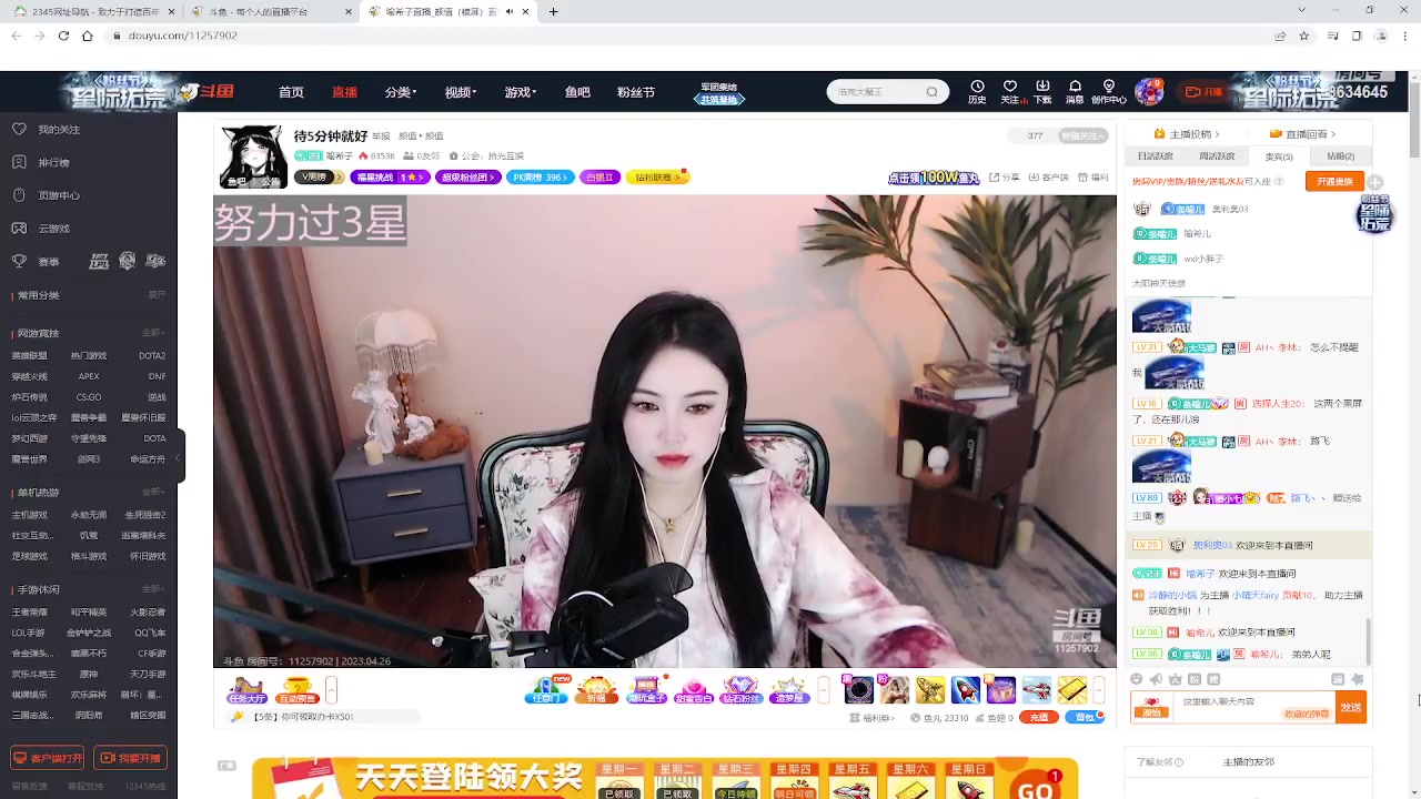 【2023-04-26 10点场】美少女战士5：一百万人正在观看的身残志坚主播