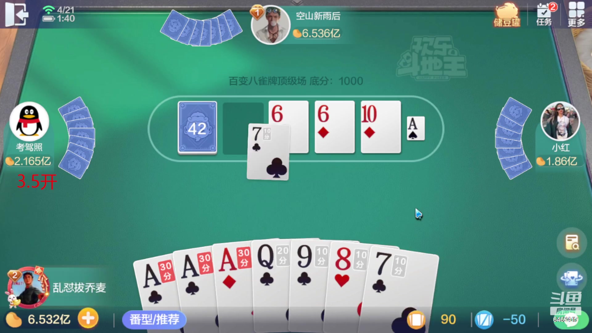 【2023-04-21 01点场】大吉大利v587：追梦有位置 6462417
