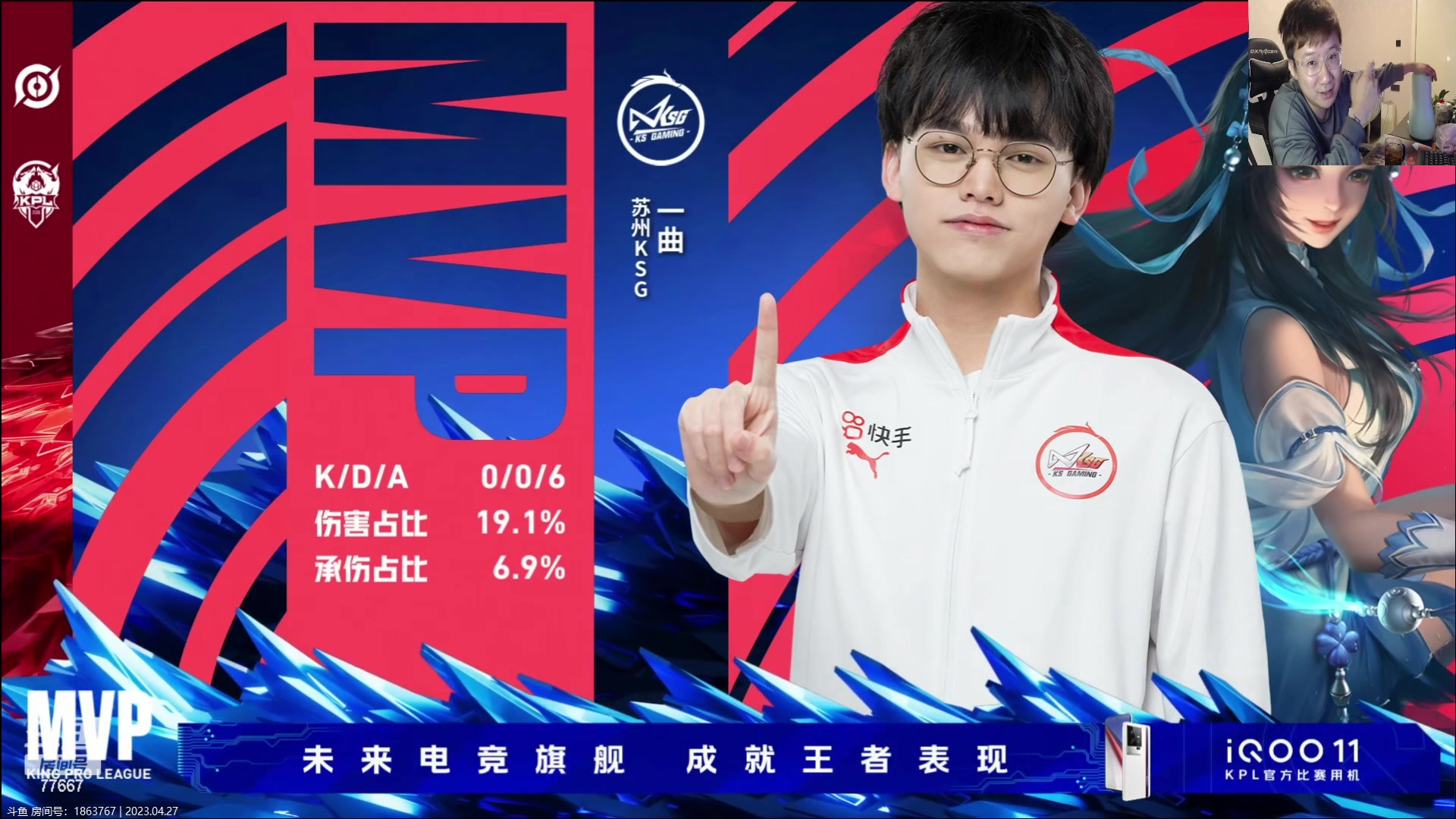 【2023-04-27 21点场】北笙：北笙解说AG vs KSG