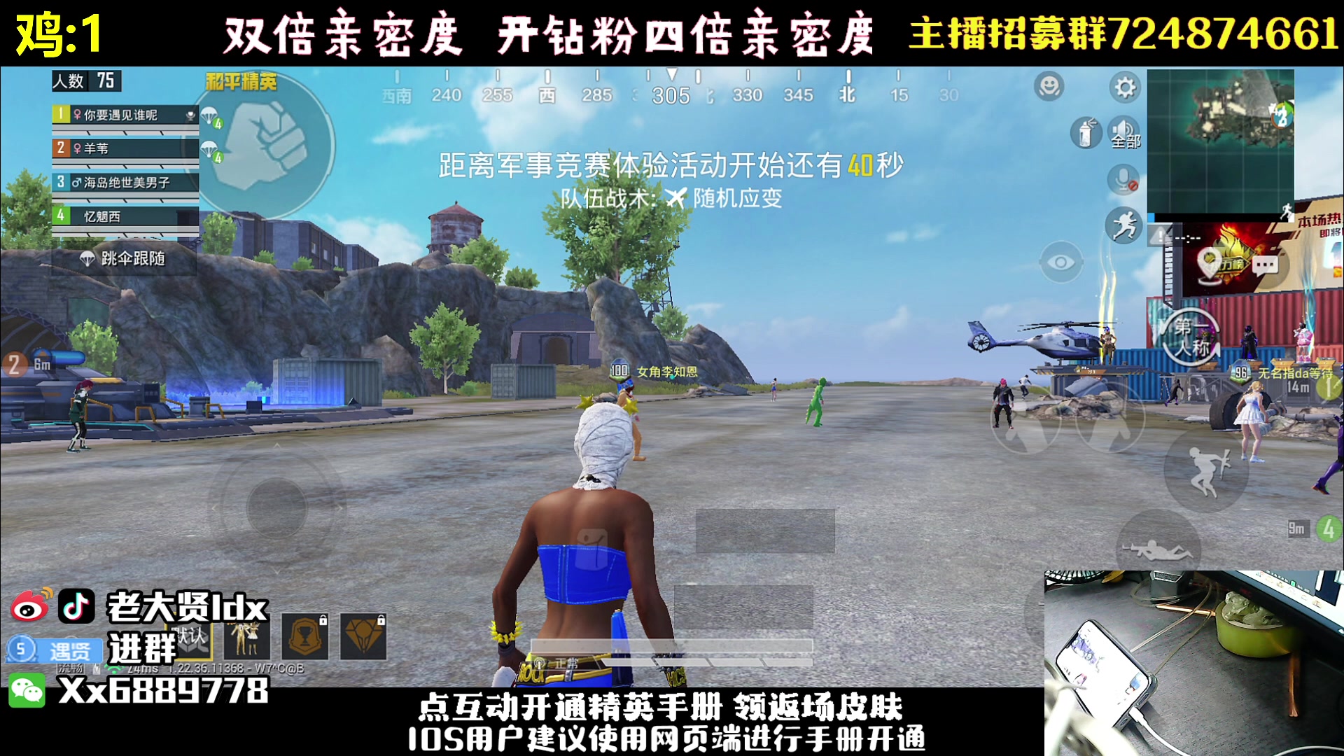 【2023-04-27 21点场】老大贤：皇冠1v4：带你看遍海岛上的小姐姐