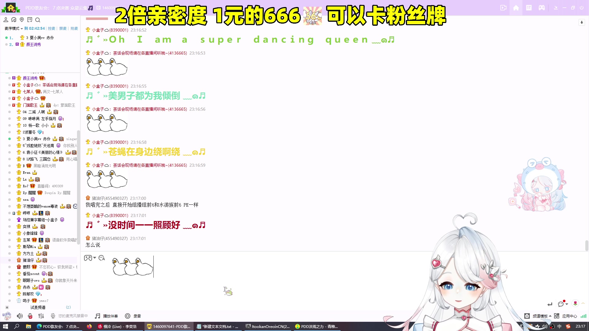 【2023-04-27 22点场】小盒子u：下岗再就业再下岗又就业的字幕组！