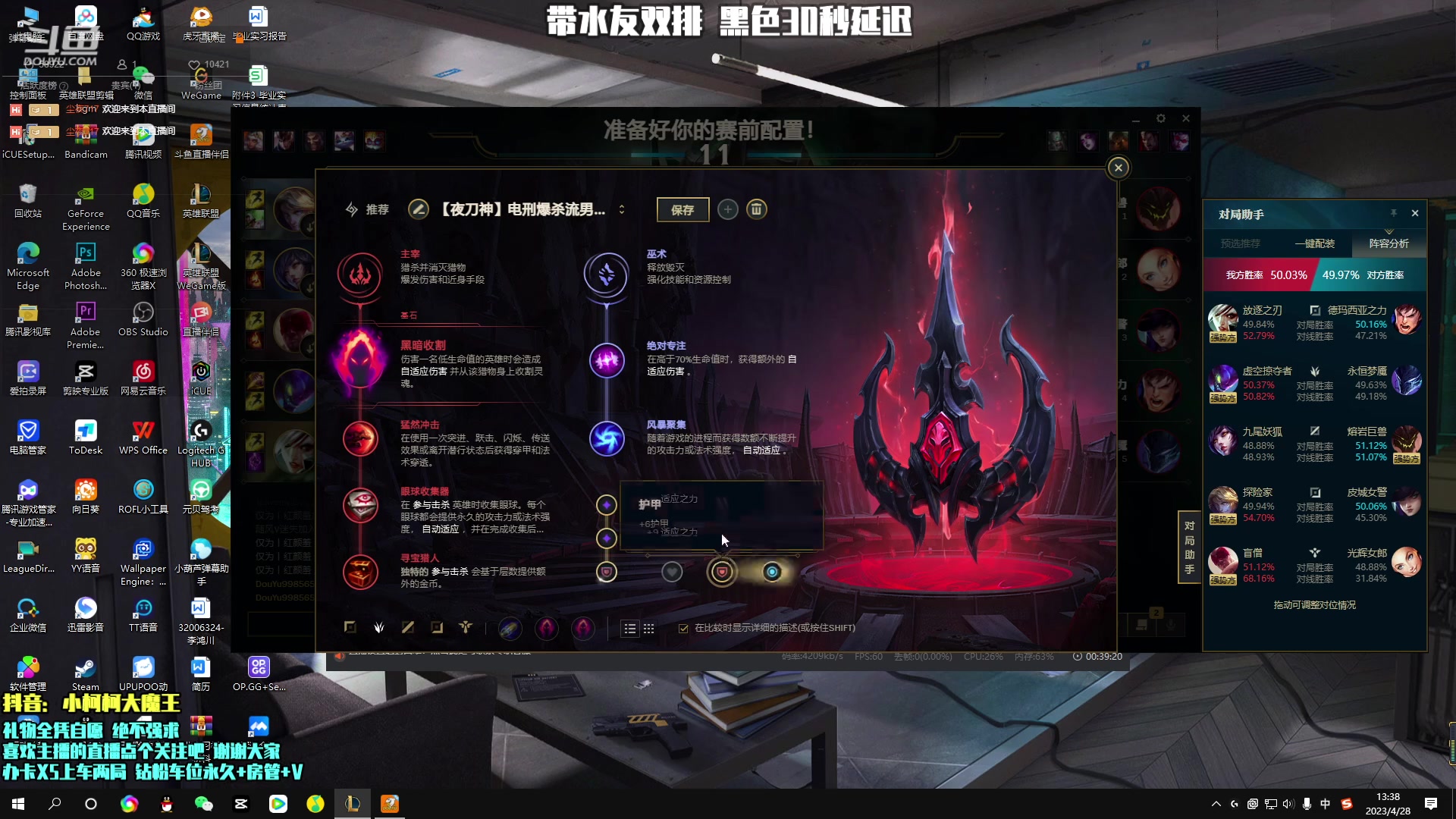【2023-04-28 13点场】小柯柯大魔王：补分结束 开始冲分~