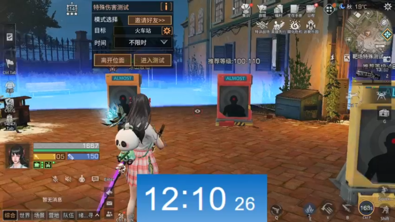 新喷子核心《酸流涌动》打靶测试