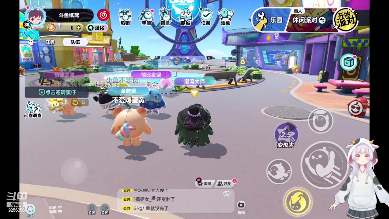 【2023-04-27 09点场】纸鸢飞路：蛋仔派对休闲玩家