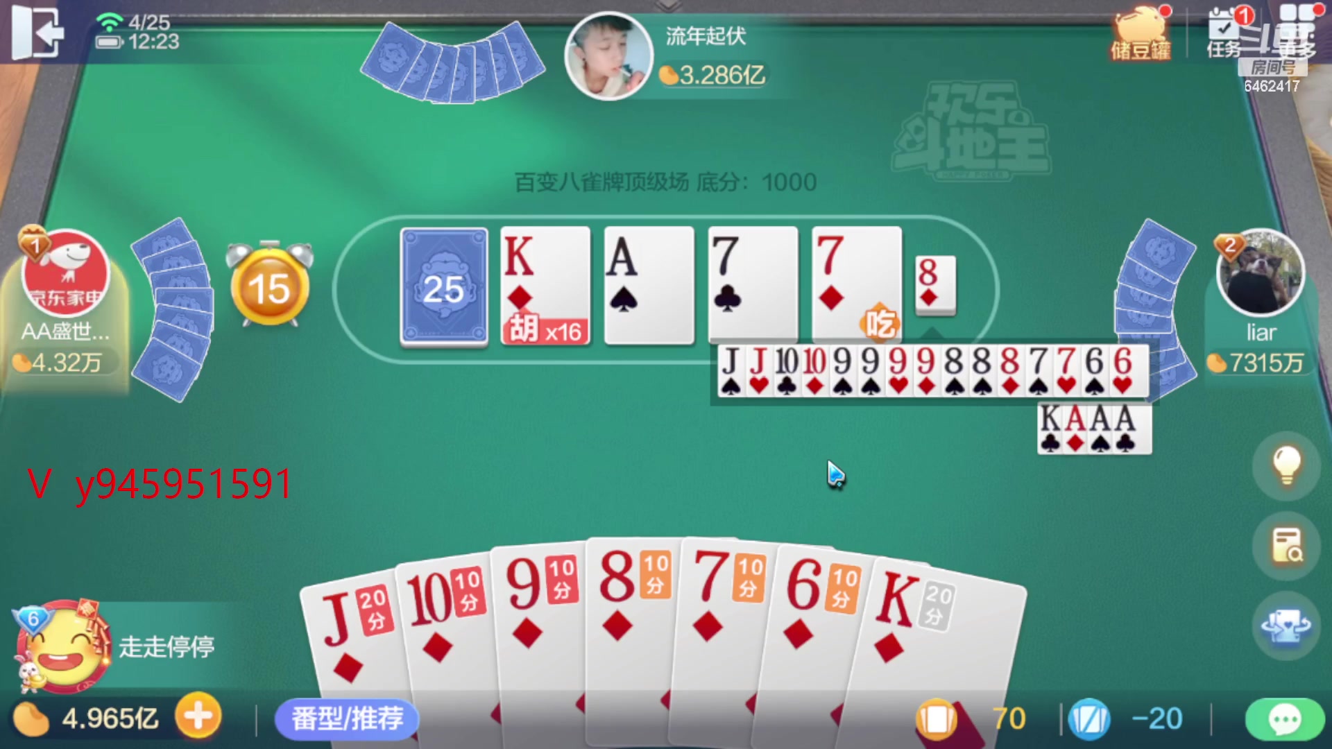 【2023-04-25 11点场】大吉大利v587：要么上10亿要么洗白我吧