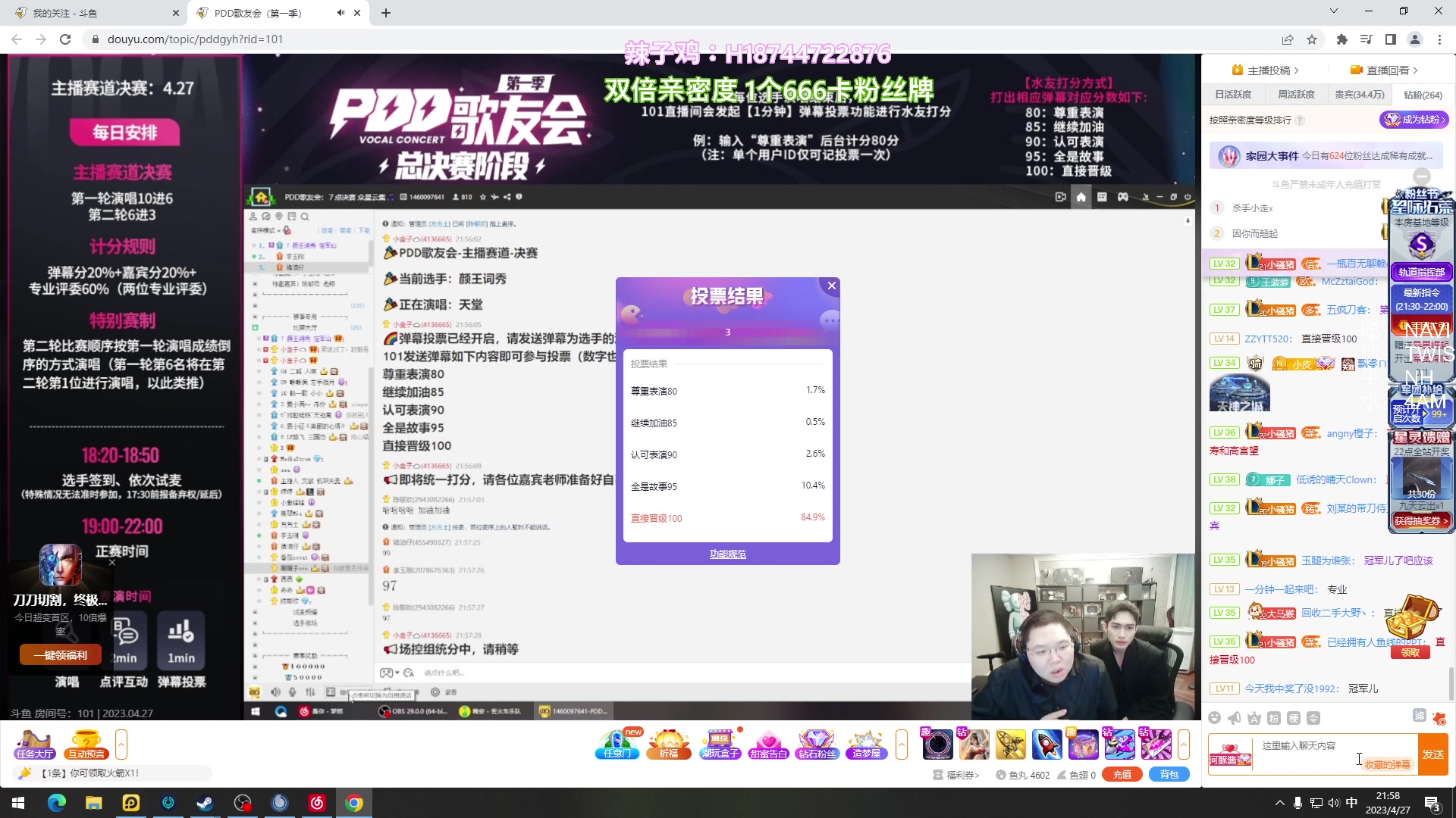 【2023-04-27 21点场】阿聪丷：【阿聪】双倍亲密度~1元粉丝牌