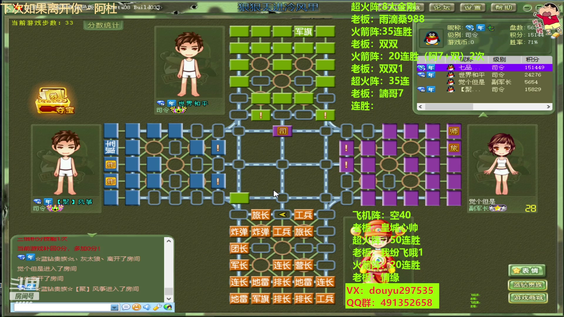 【2023-04-28 12点场】恶蚊子：硬核军棋，敬请欣赏！！！ 55556