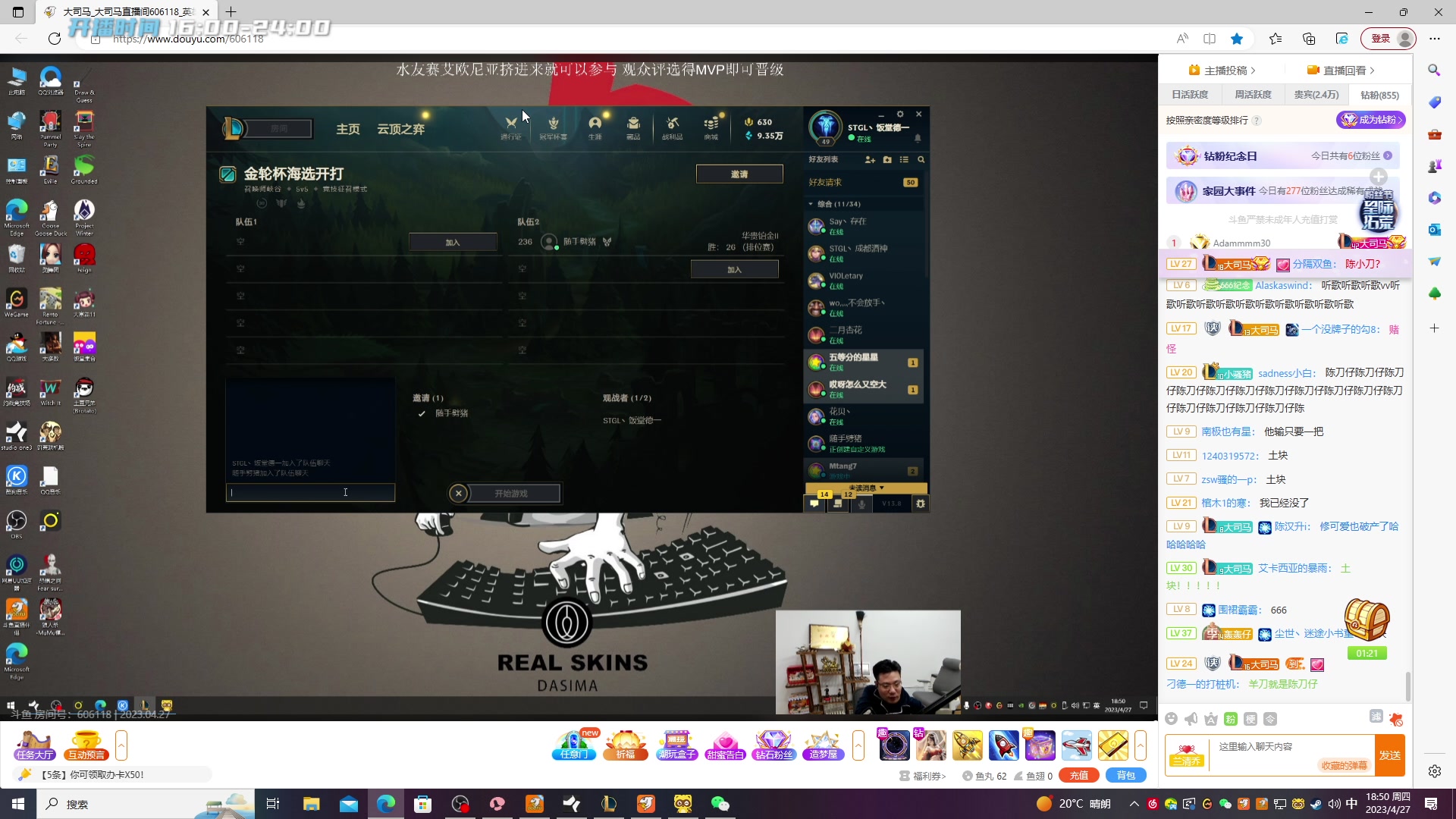 【2023-04-27 18点场】野猪九月：【小奶团】双倍亲密度！