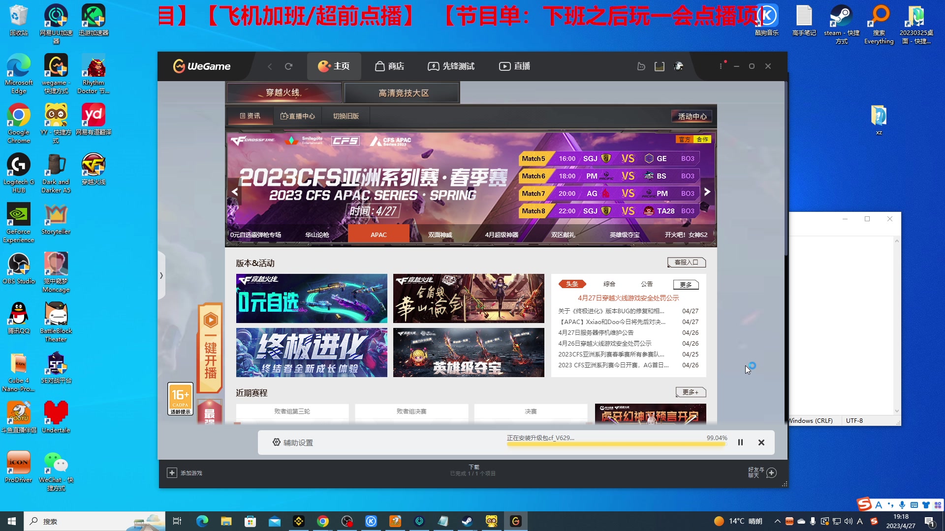 【2023-04-27 18点场】TYF唐亦风：全天双倍亲密度！！！！！