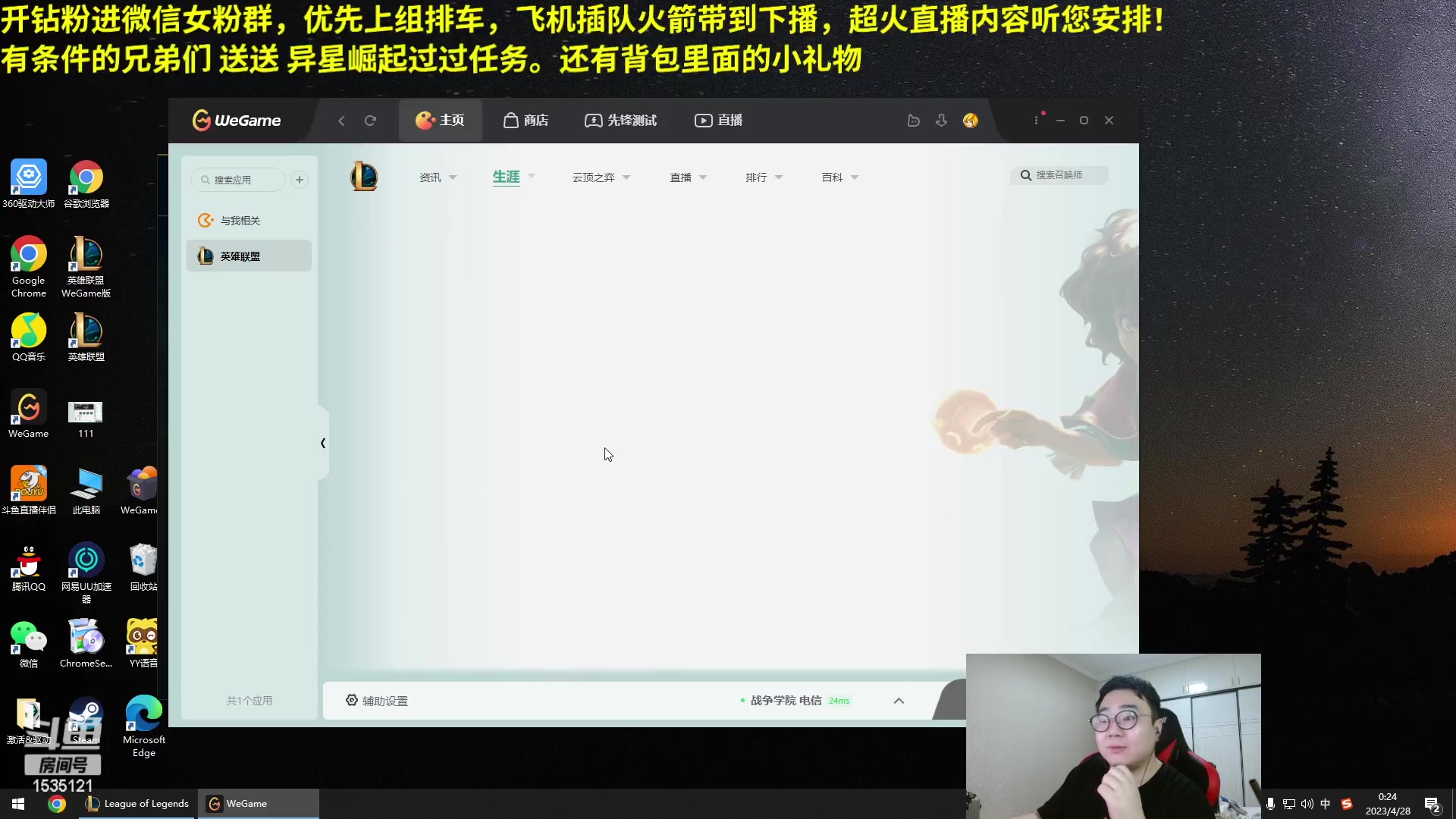 【2023-04-27 23点场】LMQ丶小搞笑：进来五分钟上王者，顶级中单